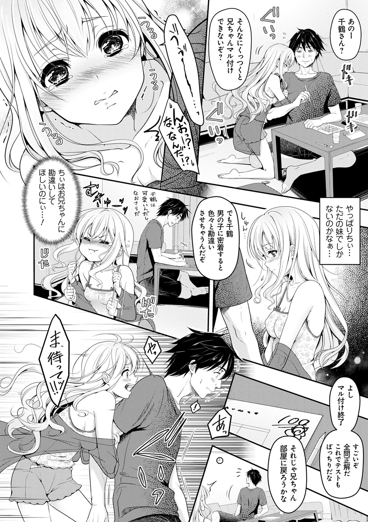Dokusen Yokkyuu - Page 126