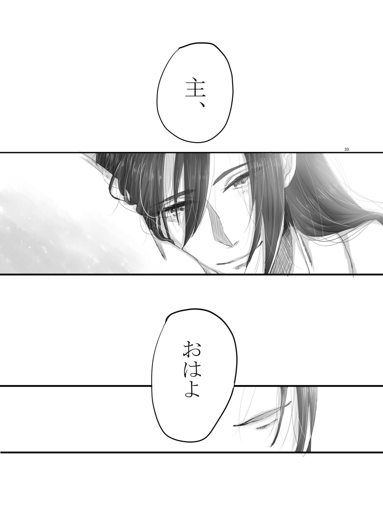 Hitotsu dake Wagamama o Iwasete - Page 32