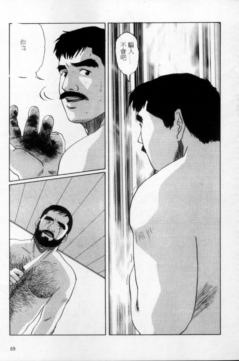 Tango | 探戈 - Page 60