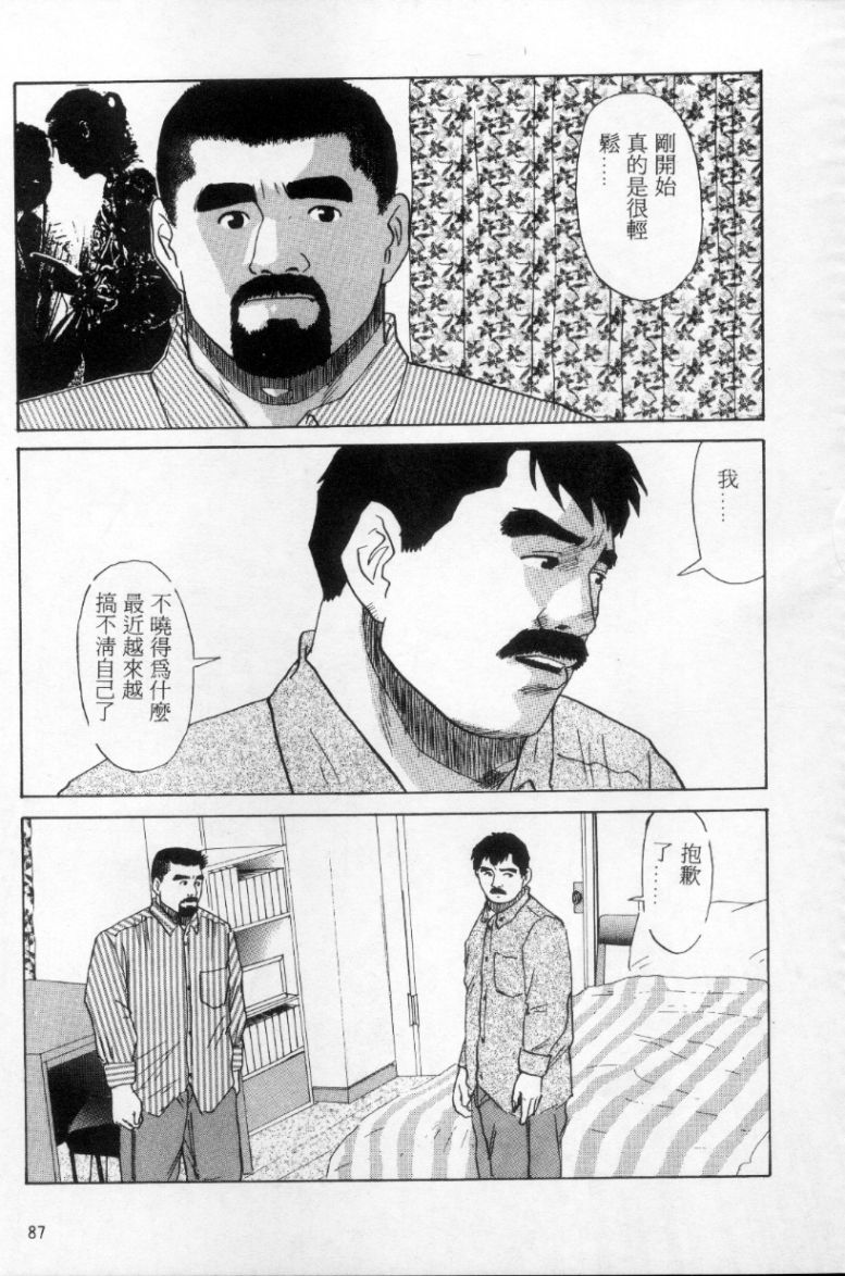 Tango | 探戈 - Page 78