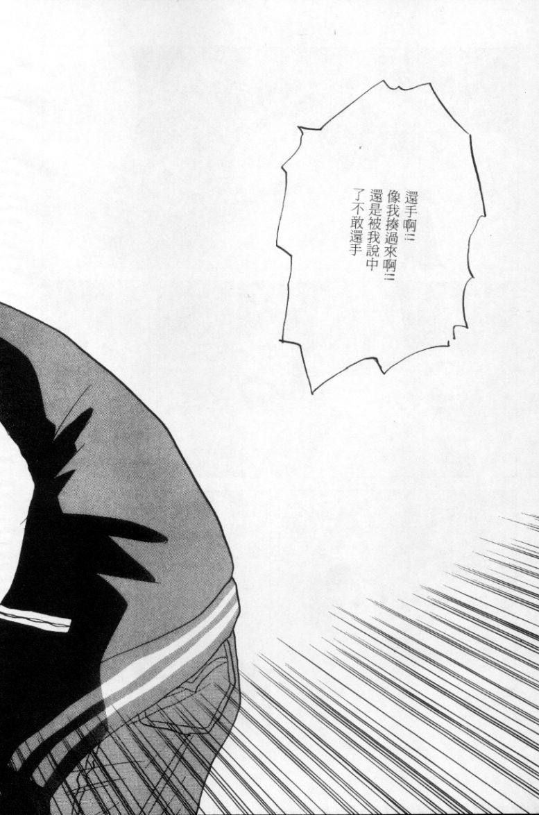 Tango | 探戈 - Page 87