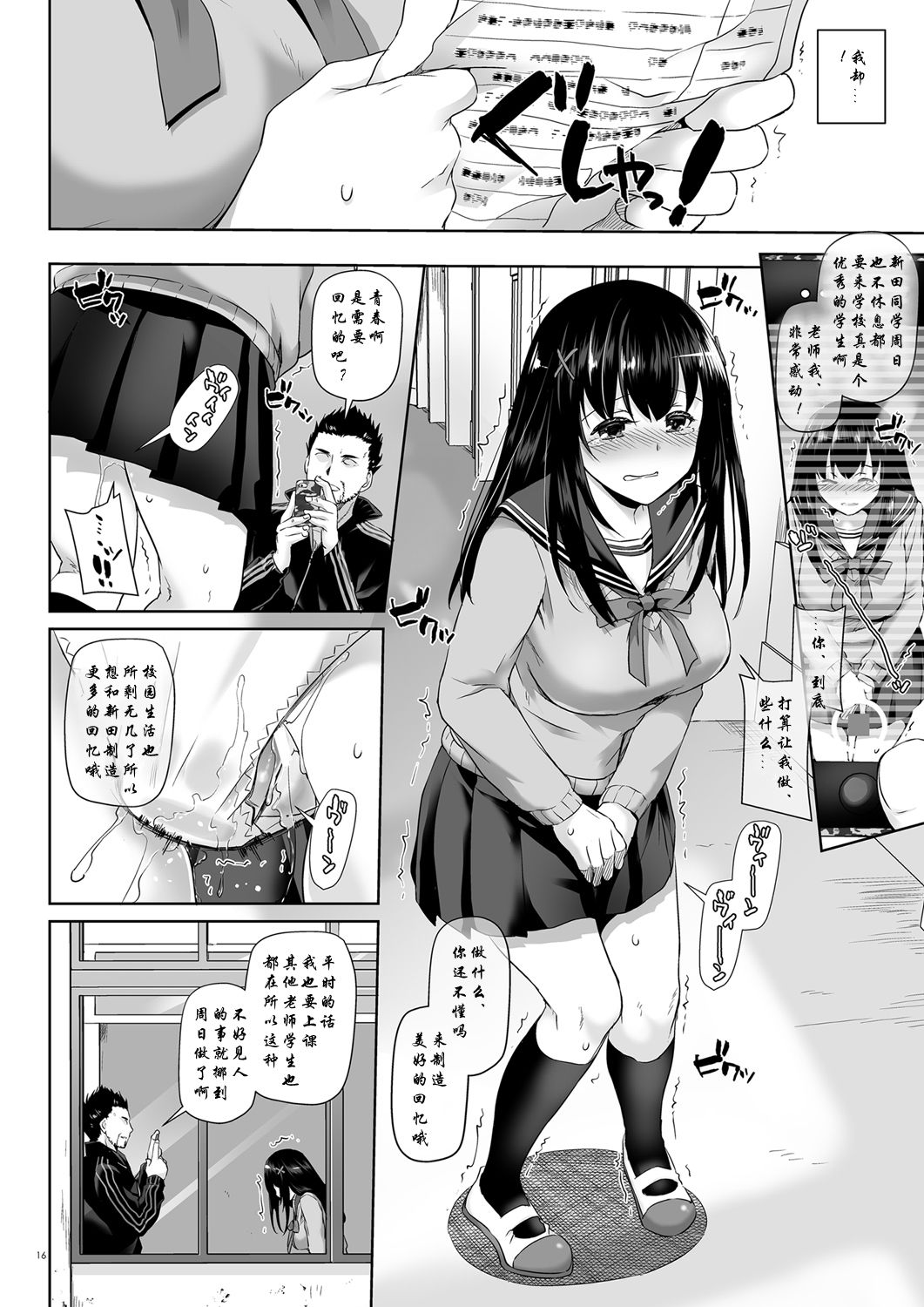 DLO-08 Kare to no Yakusoku 2.5 - Page 15