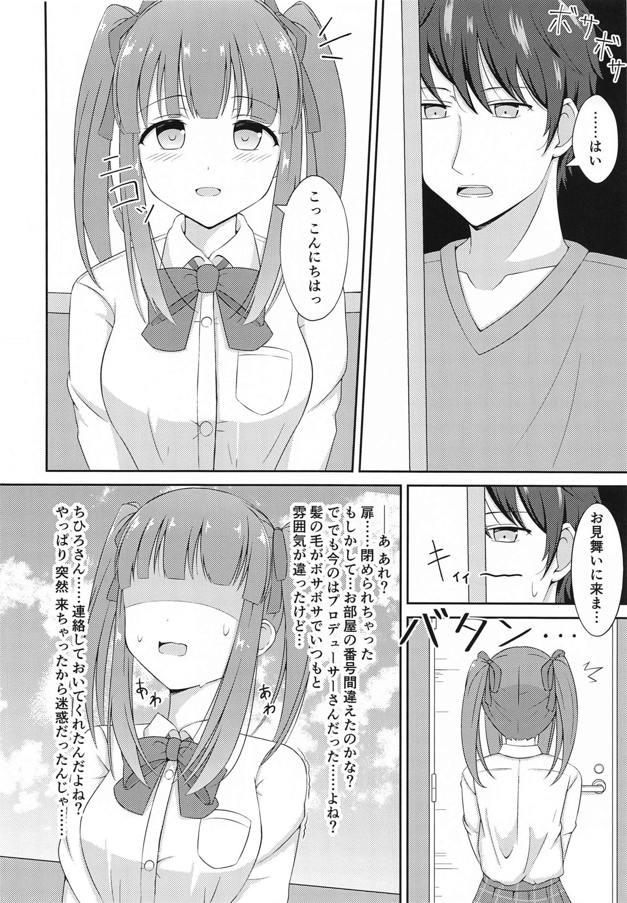 Chieri-chan Koi Shitemasu!! Part 3 - Page 5