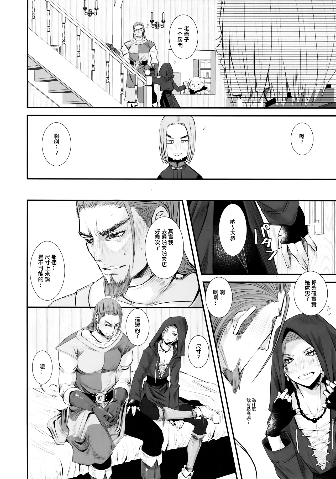 Preview page 5