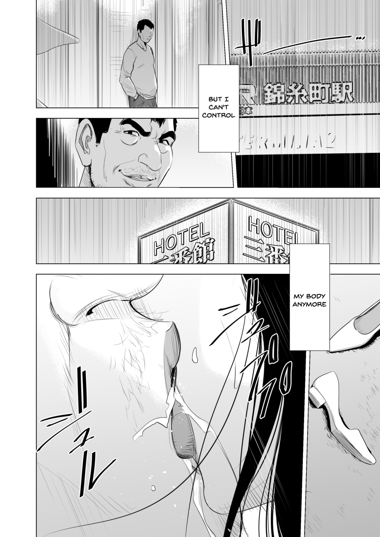 Michitarita Seikatsu ~Nerawareta Megane Jimitsuma~ - Page 75