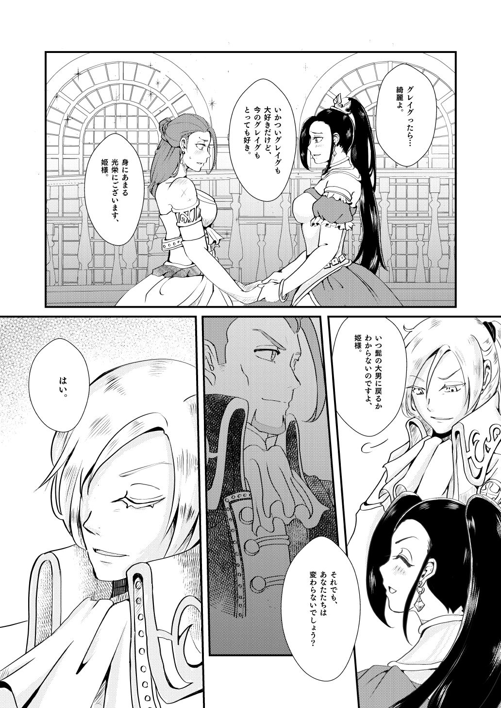 Modorenakattara xx Shiyou. - Page 27