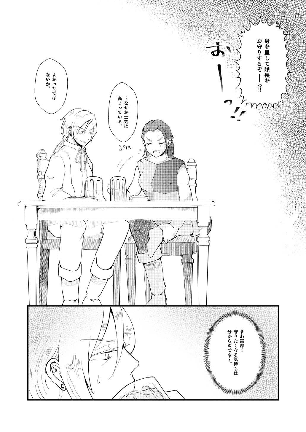 Modorenakattara xx Shiyou. - Page 9