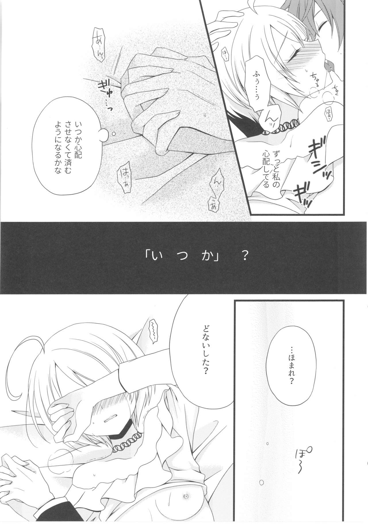 Weekend diary 2 - Page 10