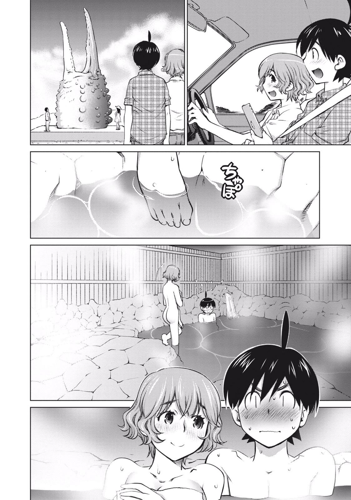 Ookii Onnanoko wa Suki desu ka? Vol. 1 - Page 154