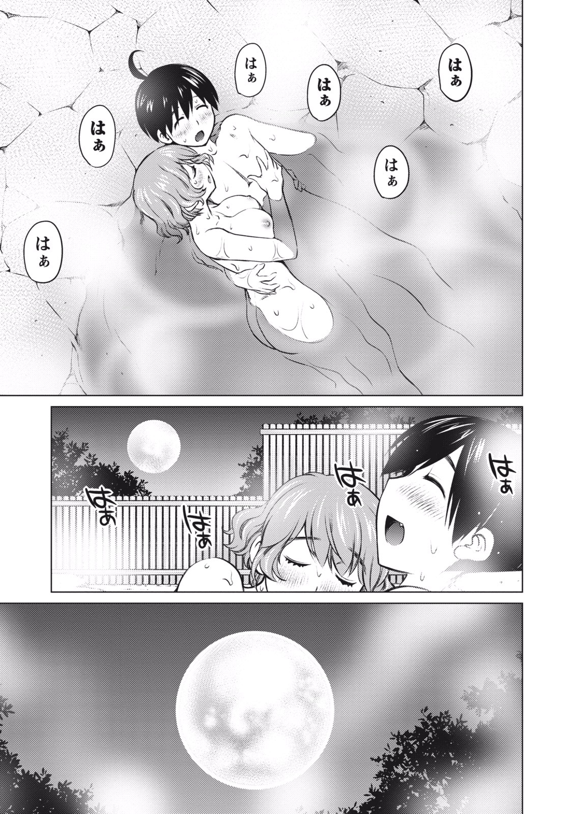 Ookii Onnanoko wa Suki desu ka? Vol. 1 - Page 159