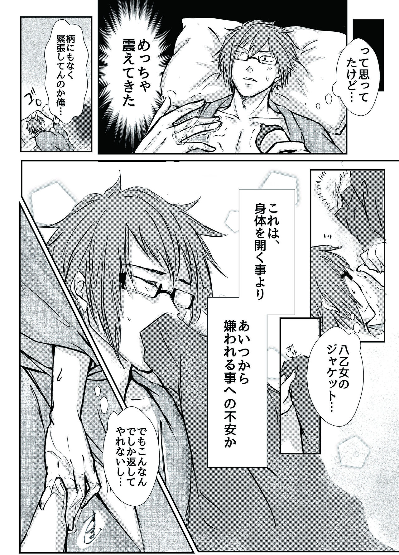 TIME IS HONEY - Page 13