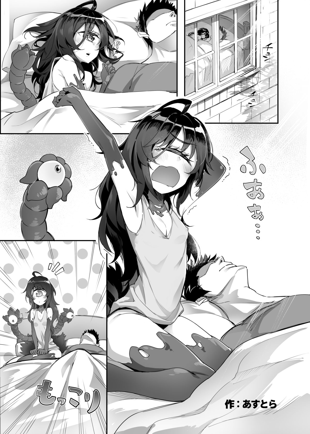 Gazer-chan to Icharabu Ecchi Suru Hon - Page 17