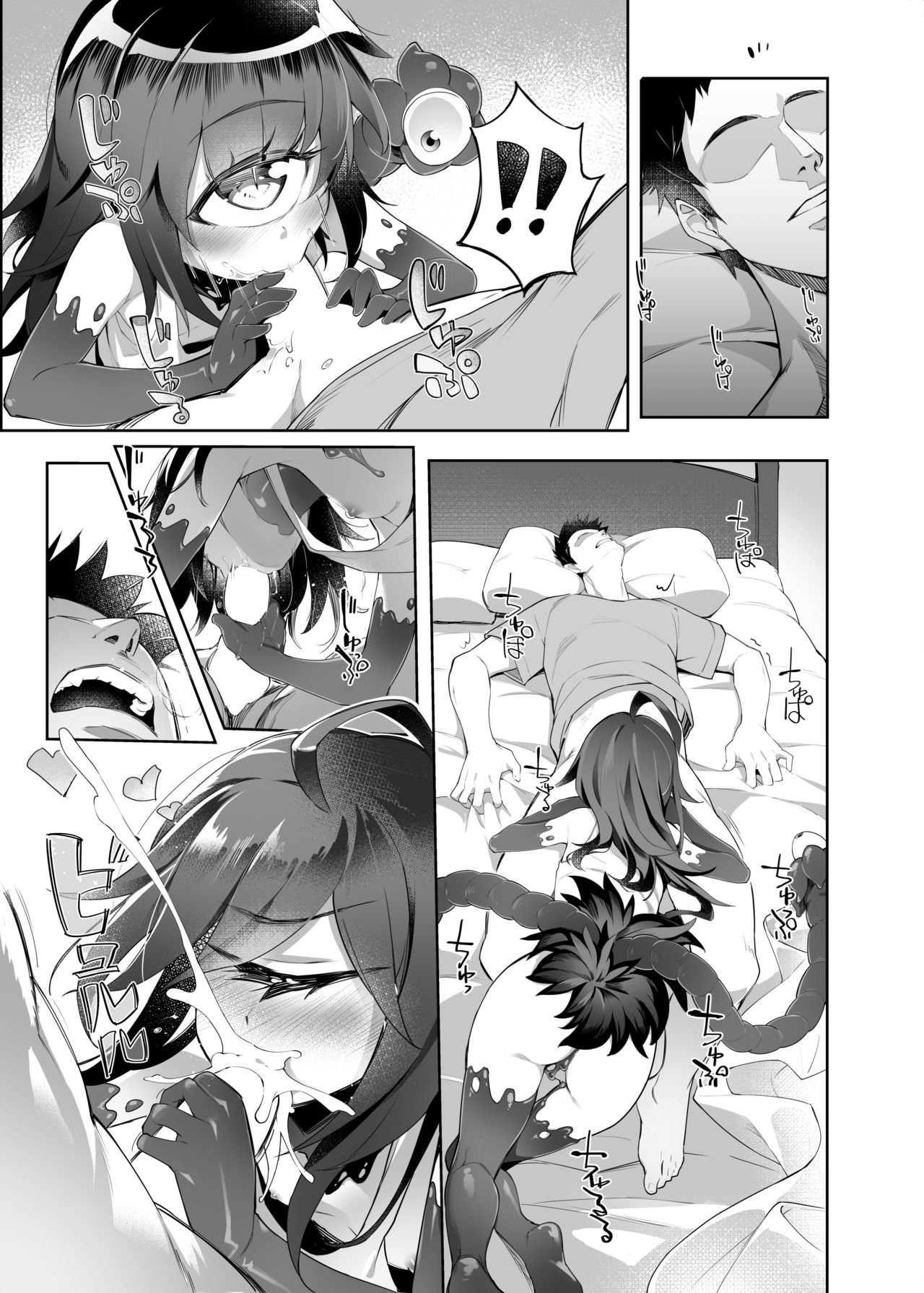 Gazer-chan to Icharabu Ecchi Suru Hon - Page 19