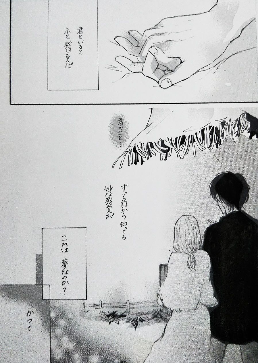 Kimi to Watashi no Renai Jijou Half a sleep - Page 46