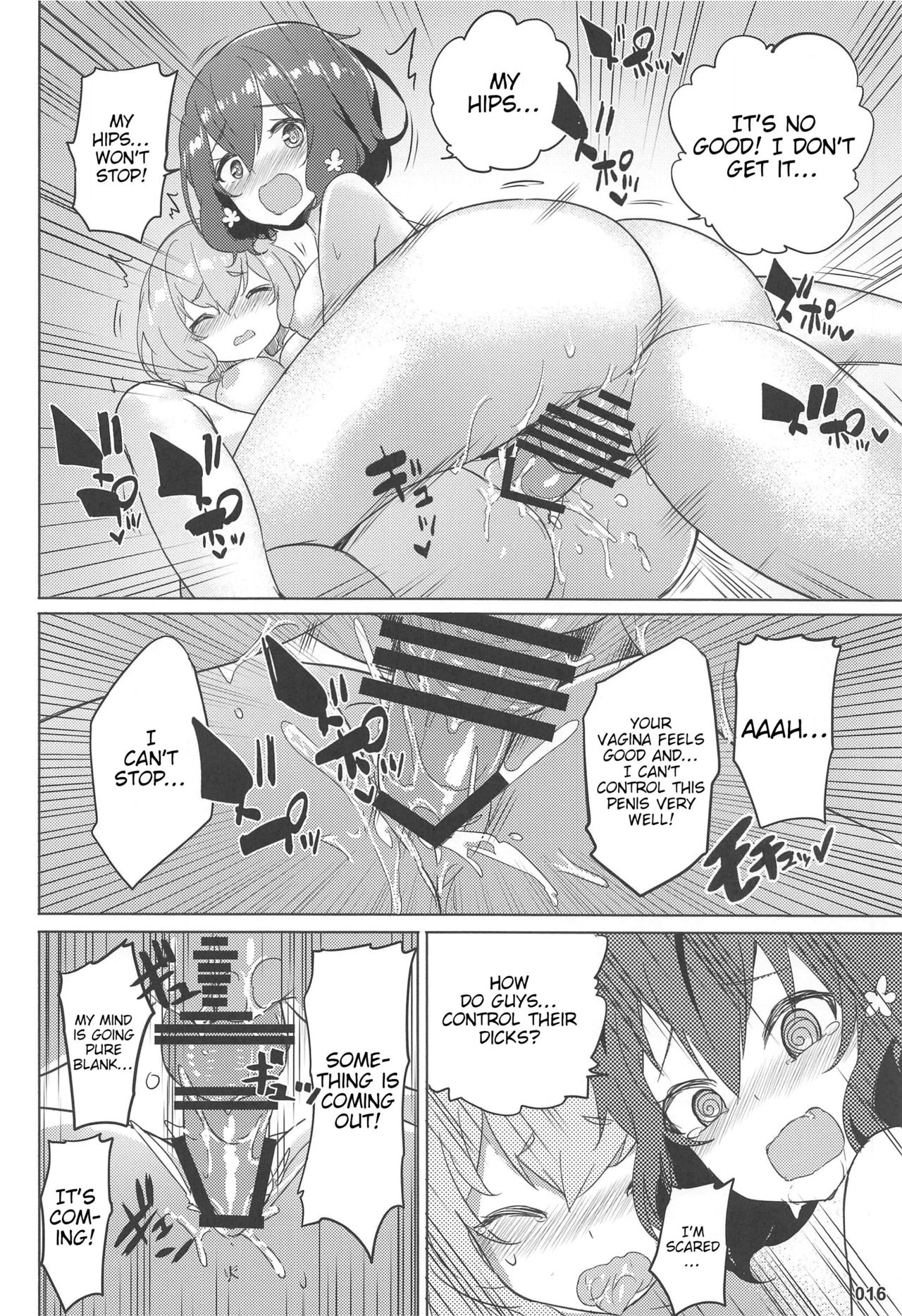 Junai Bakuhatsu - Page 17