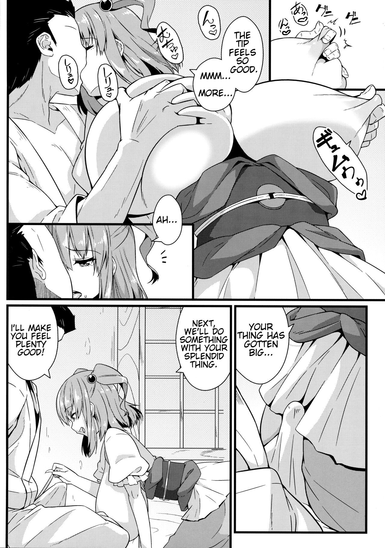 LOVE KOMACHI 02 - Page 11