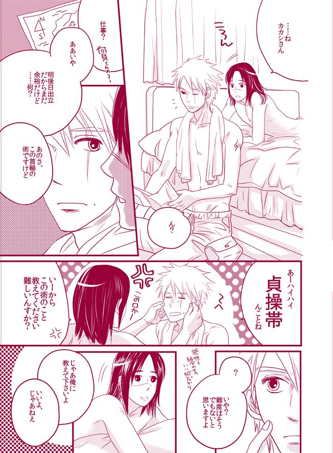 Fuwa Fuwa Chitan - Page 15