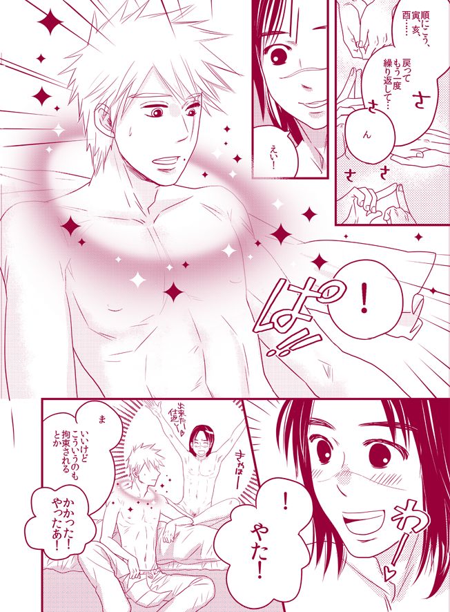 Fuwa Fuwa Chitan - Page 16