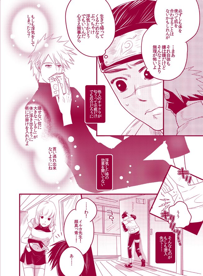 Fuwa Fuwa Chitan - Page 20