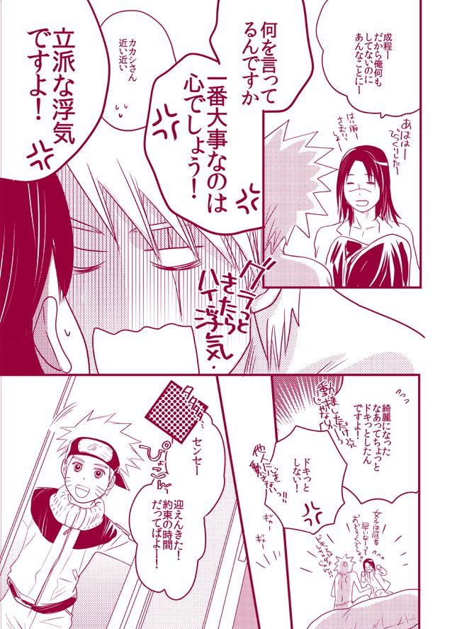 Fuwa Fuwa Chitan - Page 31