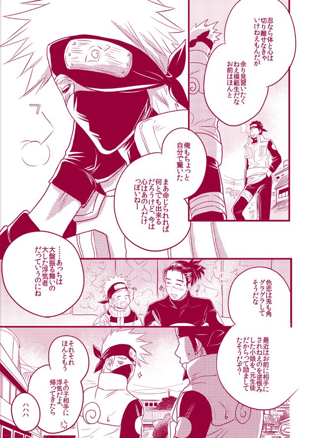 Fuwa Fuwa Chitan - Page 37