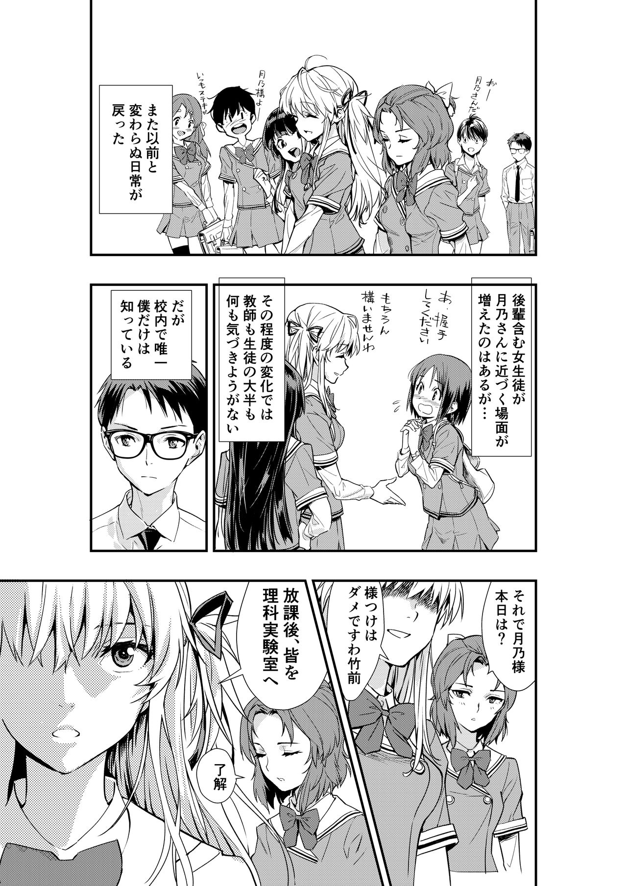 Tsukitate!! Ou-sama Game 2 - Page 17