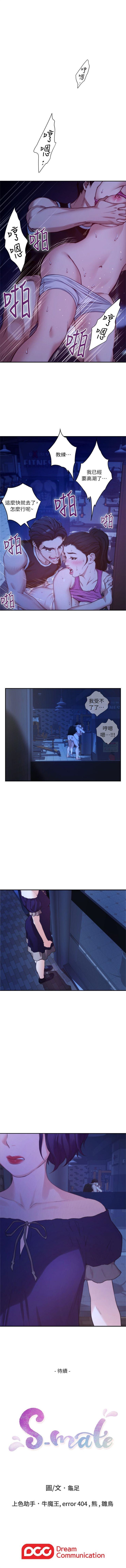（周4）S-Mate 1-30 中文翻译（更新中） - Page 75