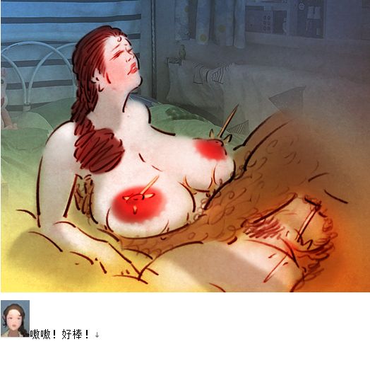 超乳李晓娟 - Page 14