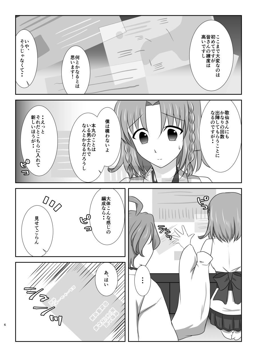 Preview page 5