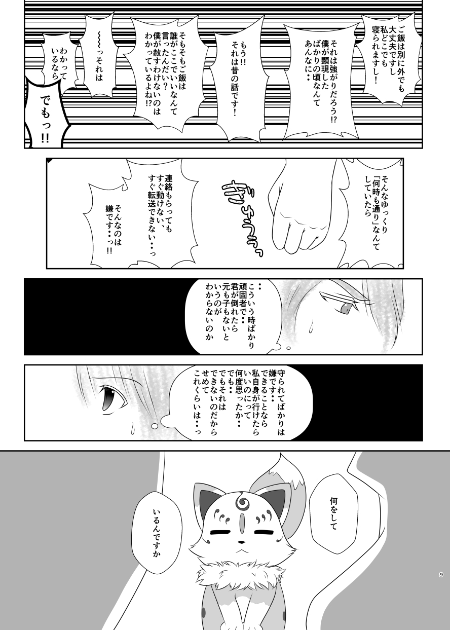 Preview page 8
