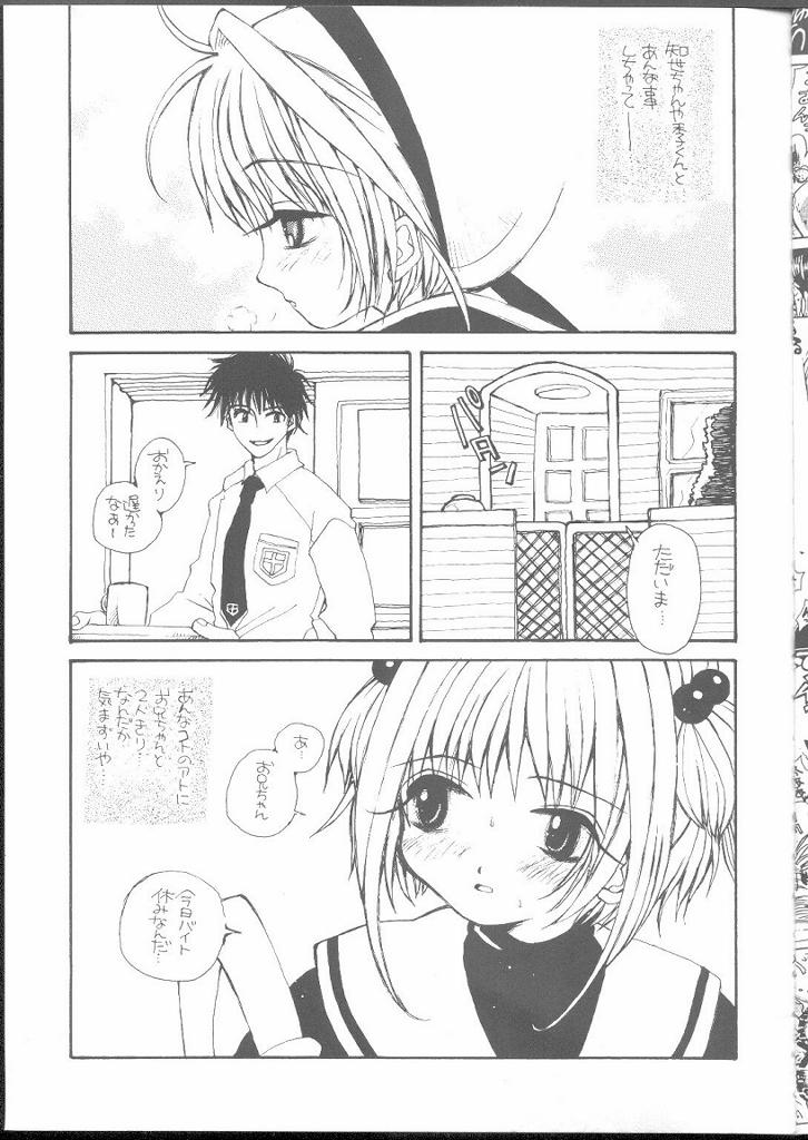 ARE YOU HAPPY? - Page 7