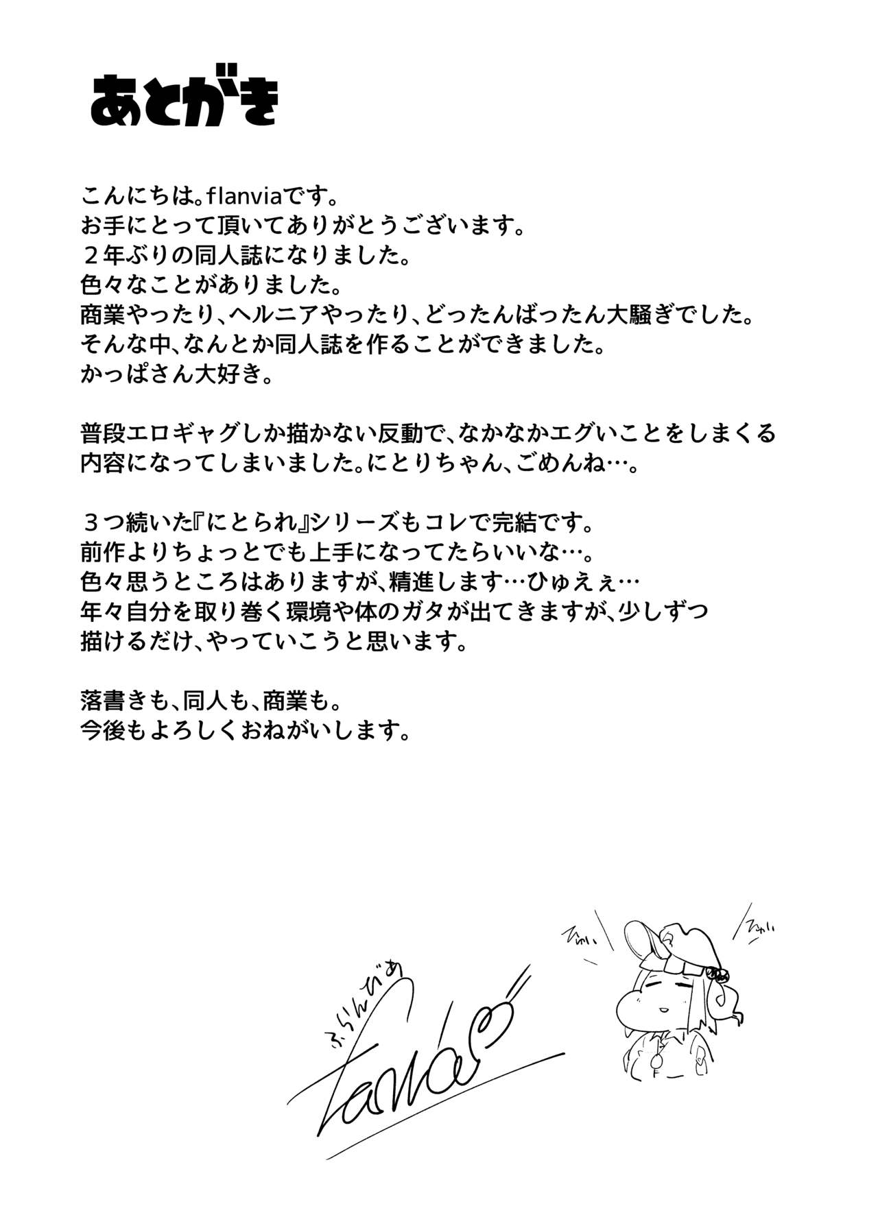 Nito Rare III - Page 47