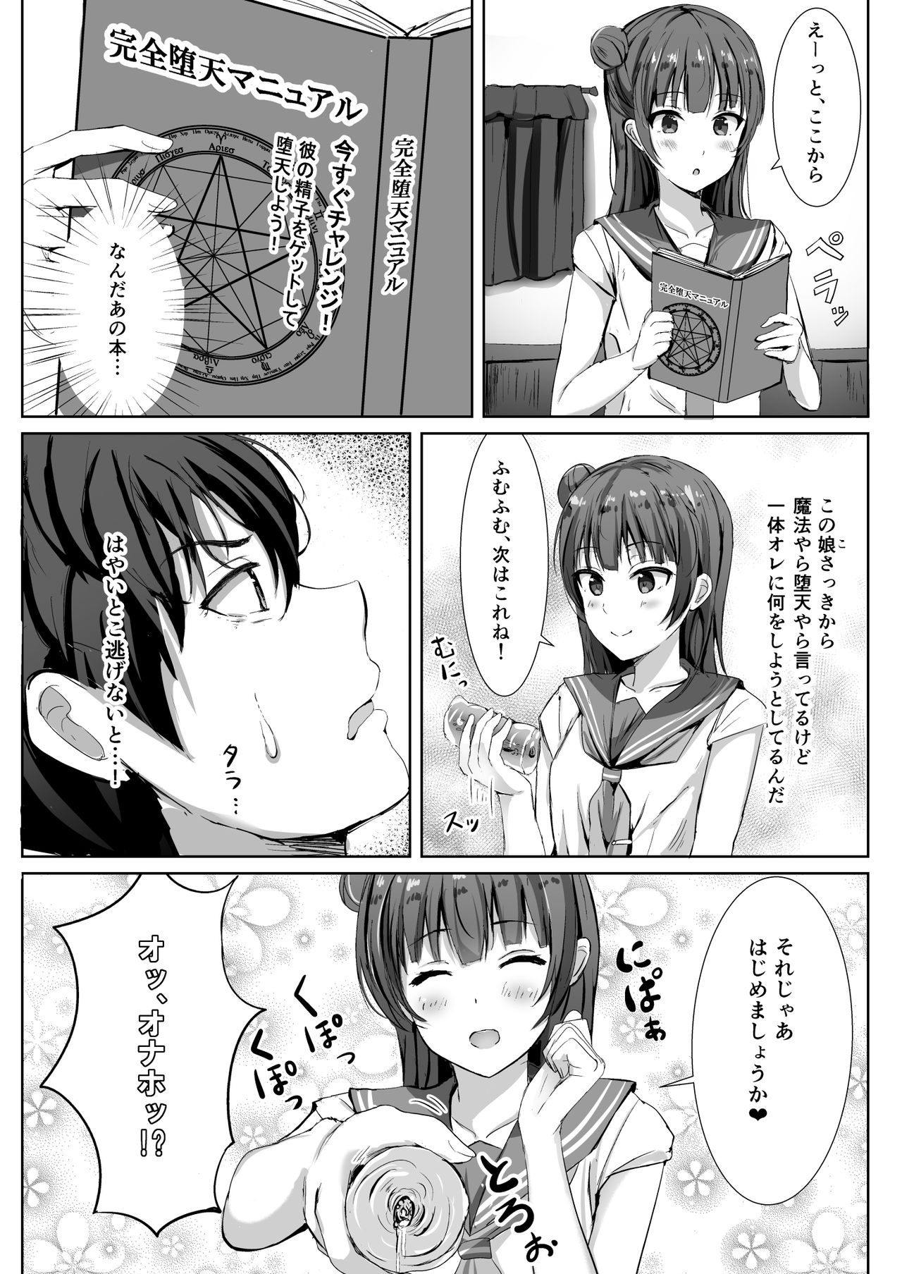 Moreriikusu Sunshine Collection - Page 10