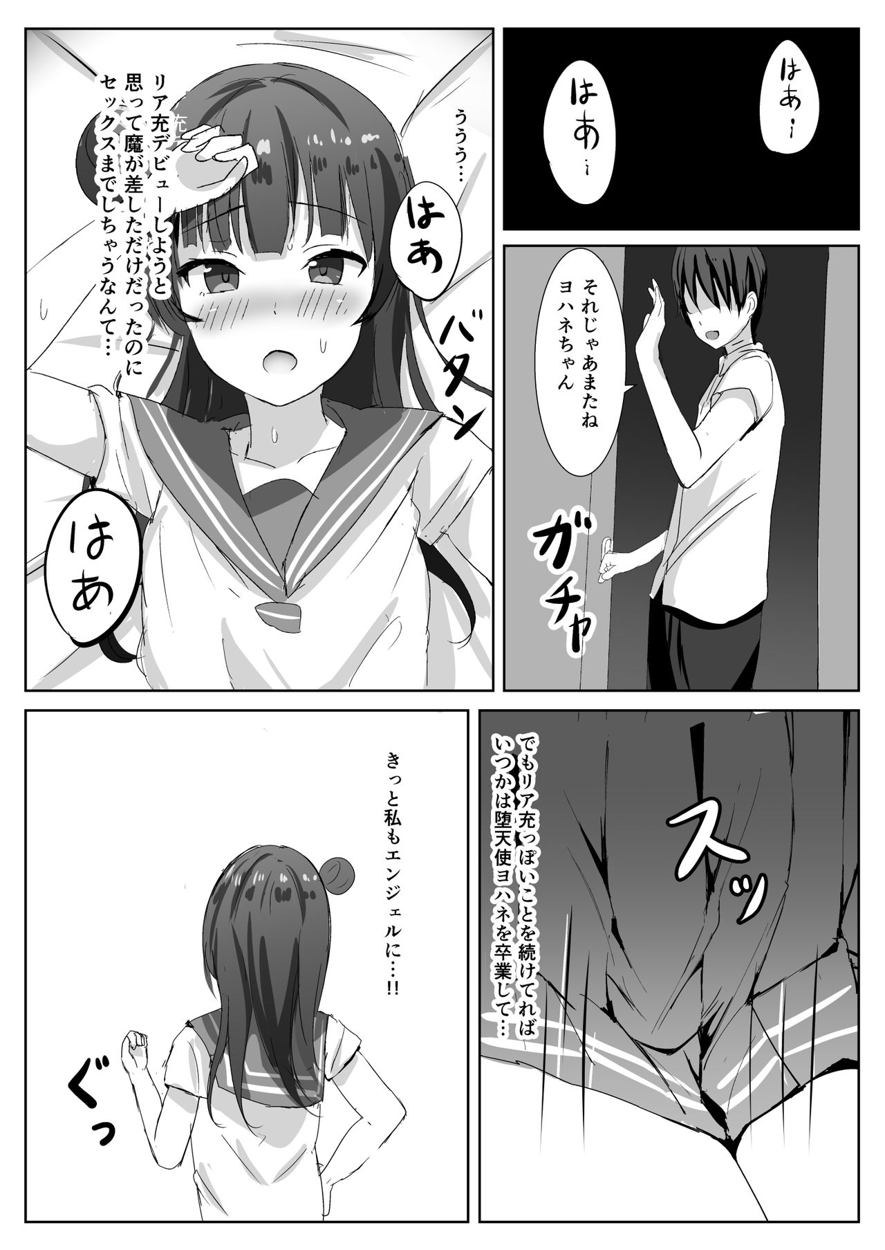 Moreriikusu Sunshine Collection - Page 26