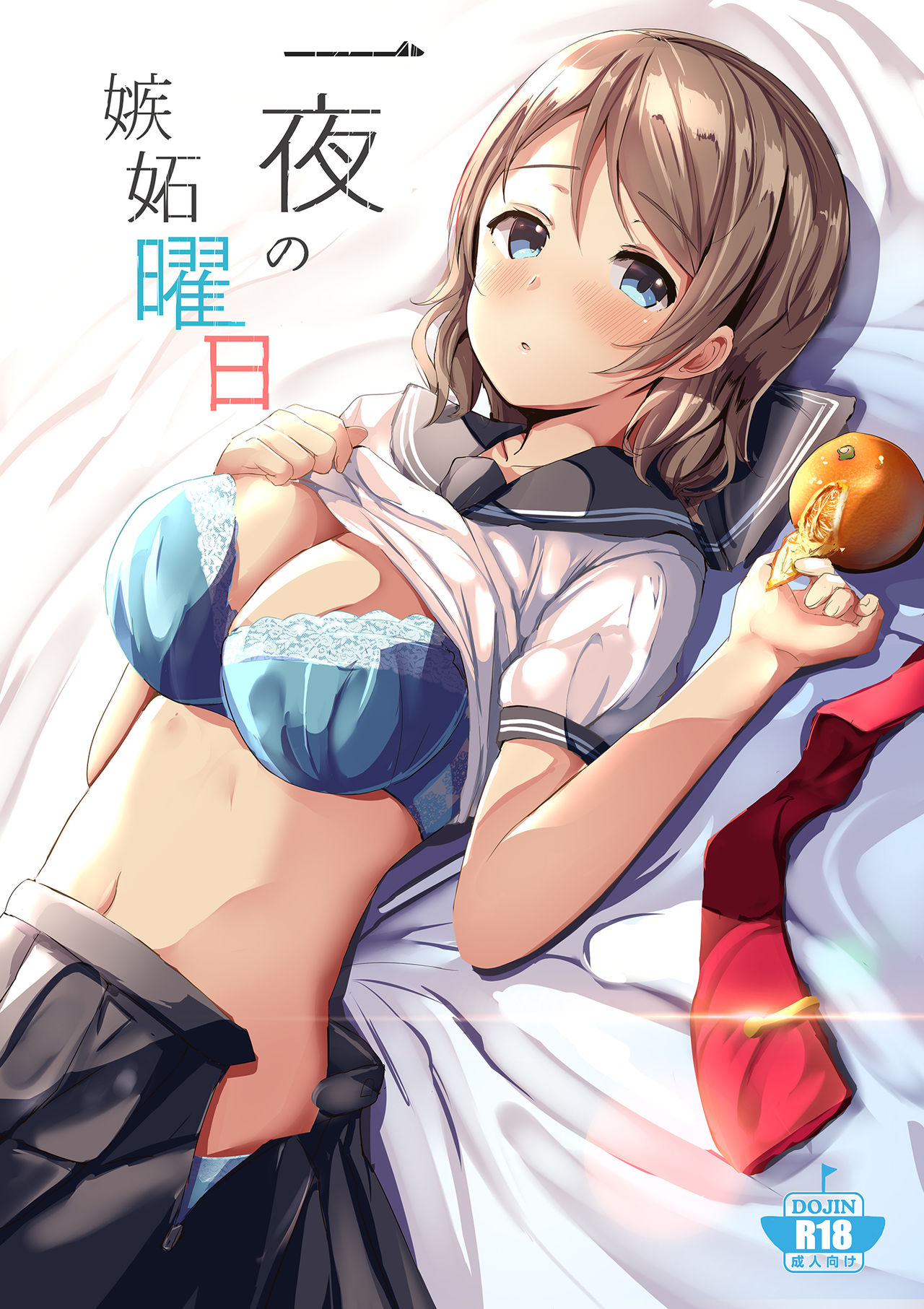 Moreriikusu Sunshine Collection - Page 28