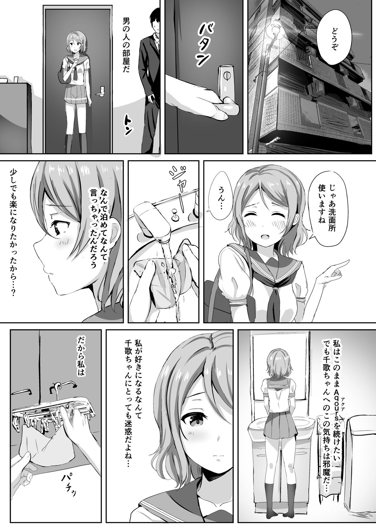 Moreriikusu Sunshine Collection - Page 35