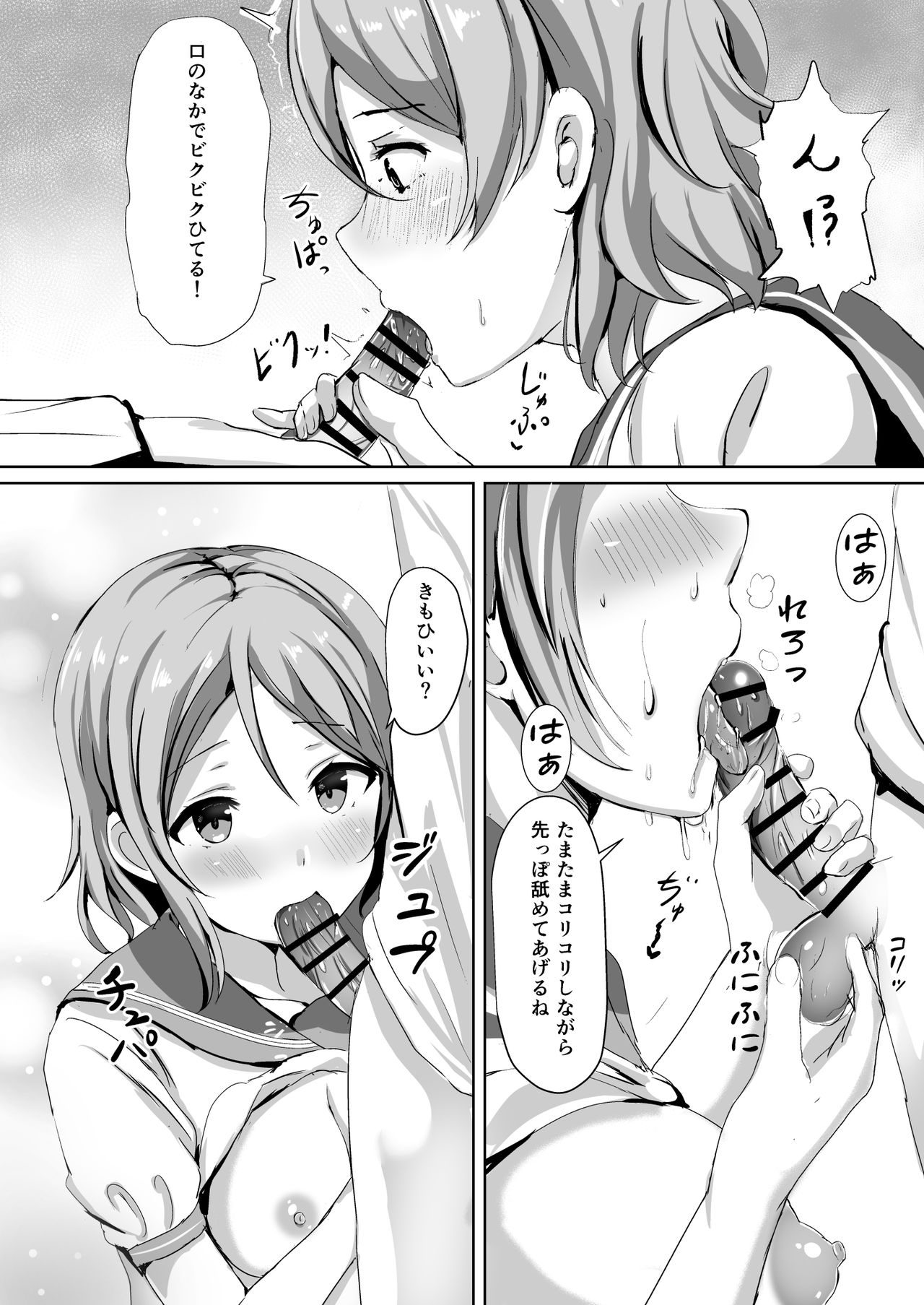 Moreriikusu Sunshine Collection - Page 38