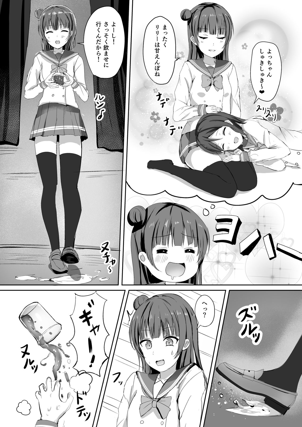 Moreriikusu Sunshine Collection - Page 52