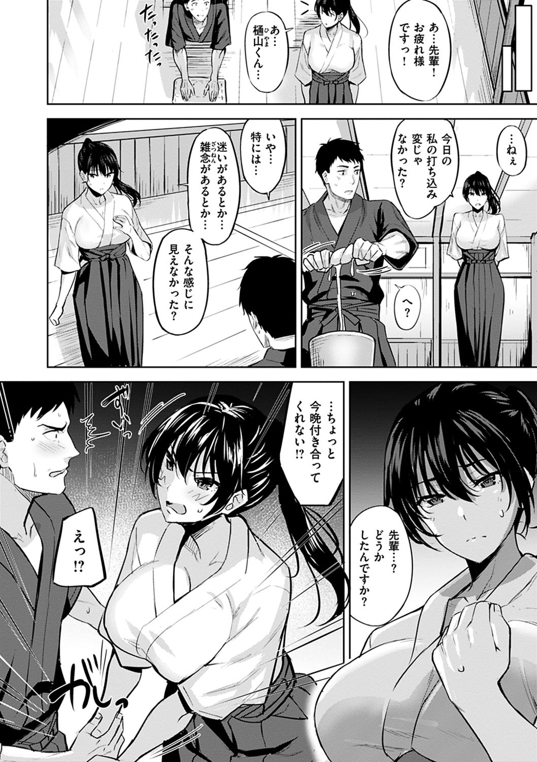 Hadairo no Houkago - Page 115