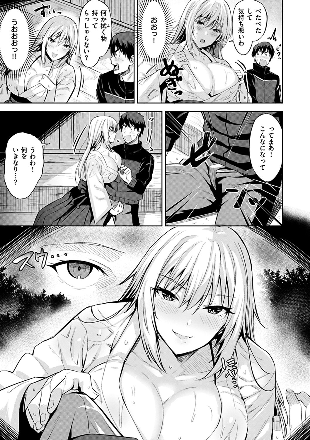 Hadairo no Houkago - Page 134