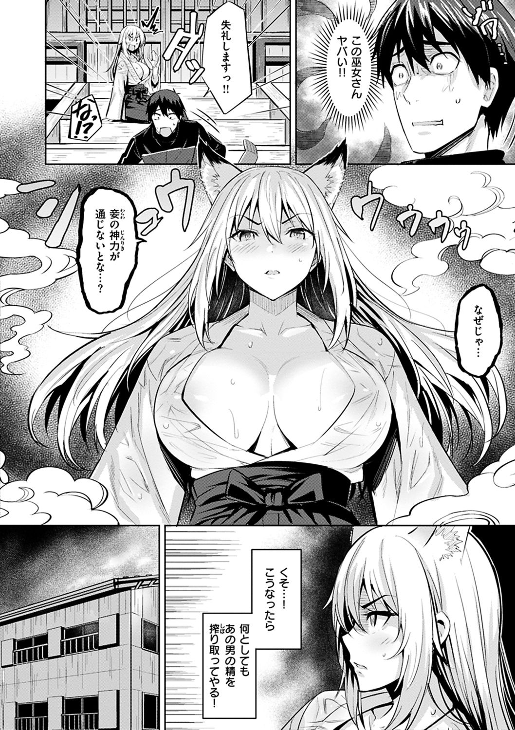 Hadairo no Houkago - Page 135