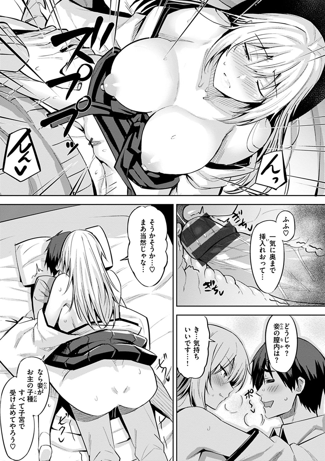 Hadairo no Houkago - Page 140