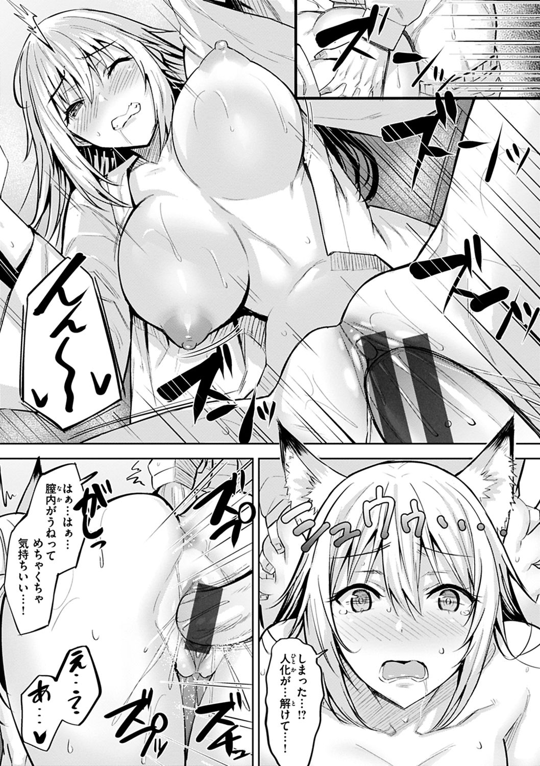 Hadairo no Houkago - Page 144