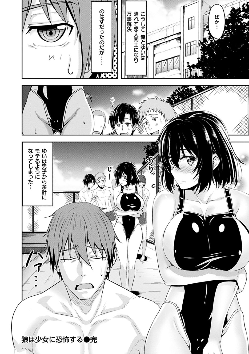 Hadairo no Houkago - Page 163