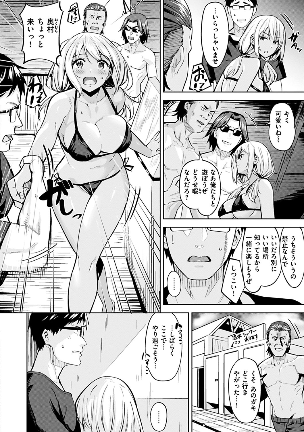 Hadairo no Houkago - Page 169