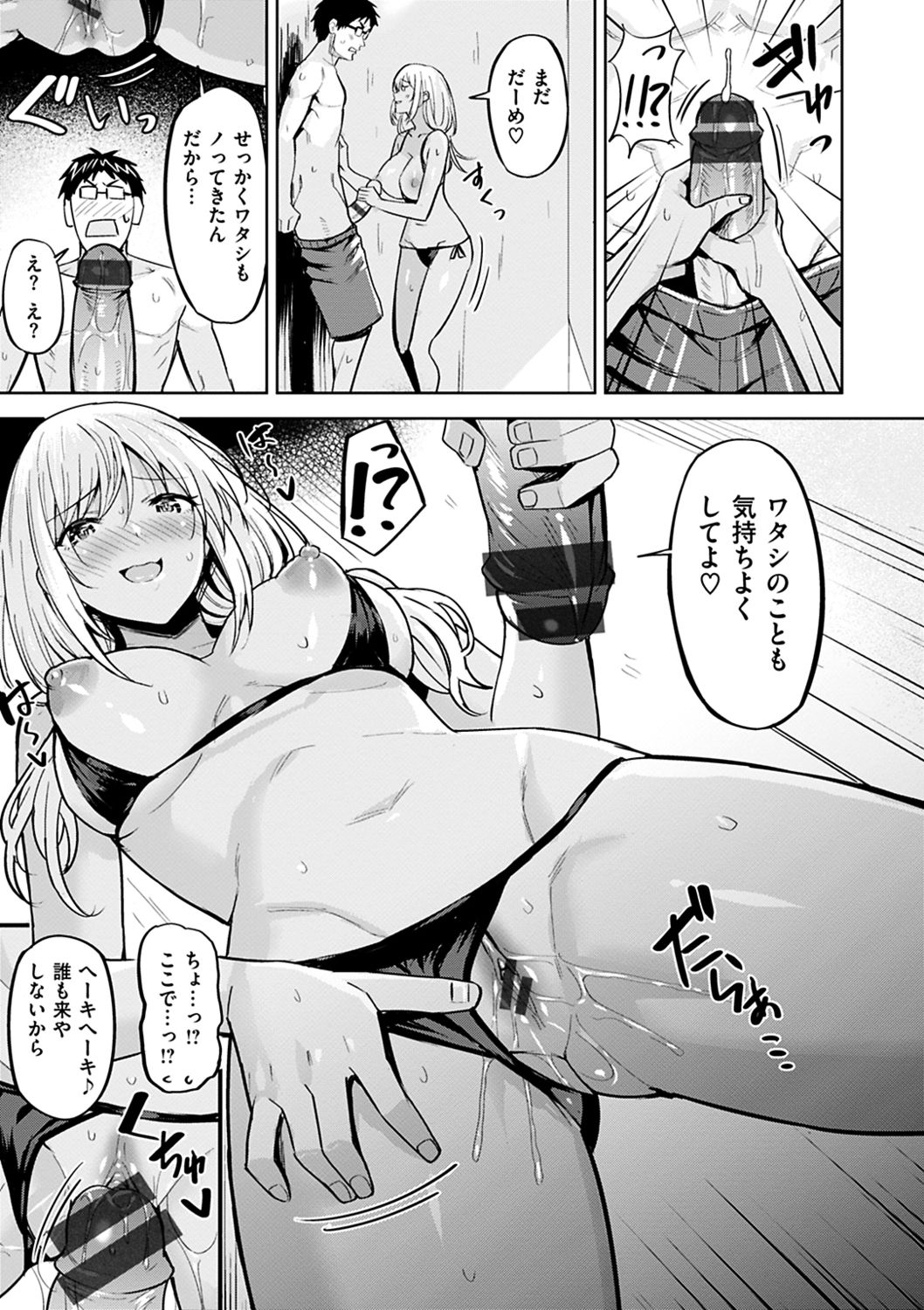Hadairo no Houkago - Page 174