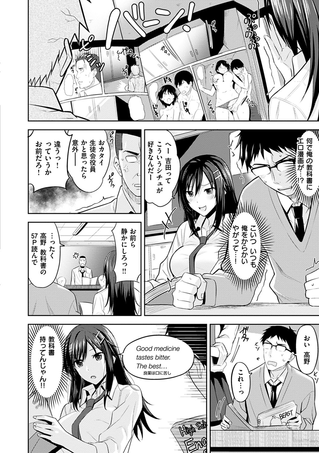 Hadairo no Houkago - Page 40