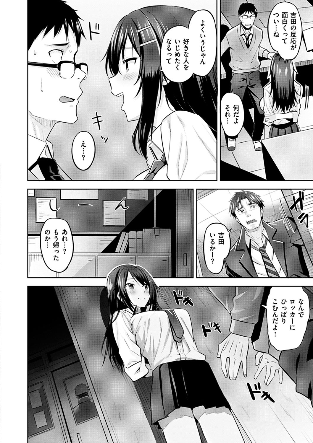 Hadairo no Houkago - Page 42
