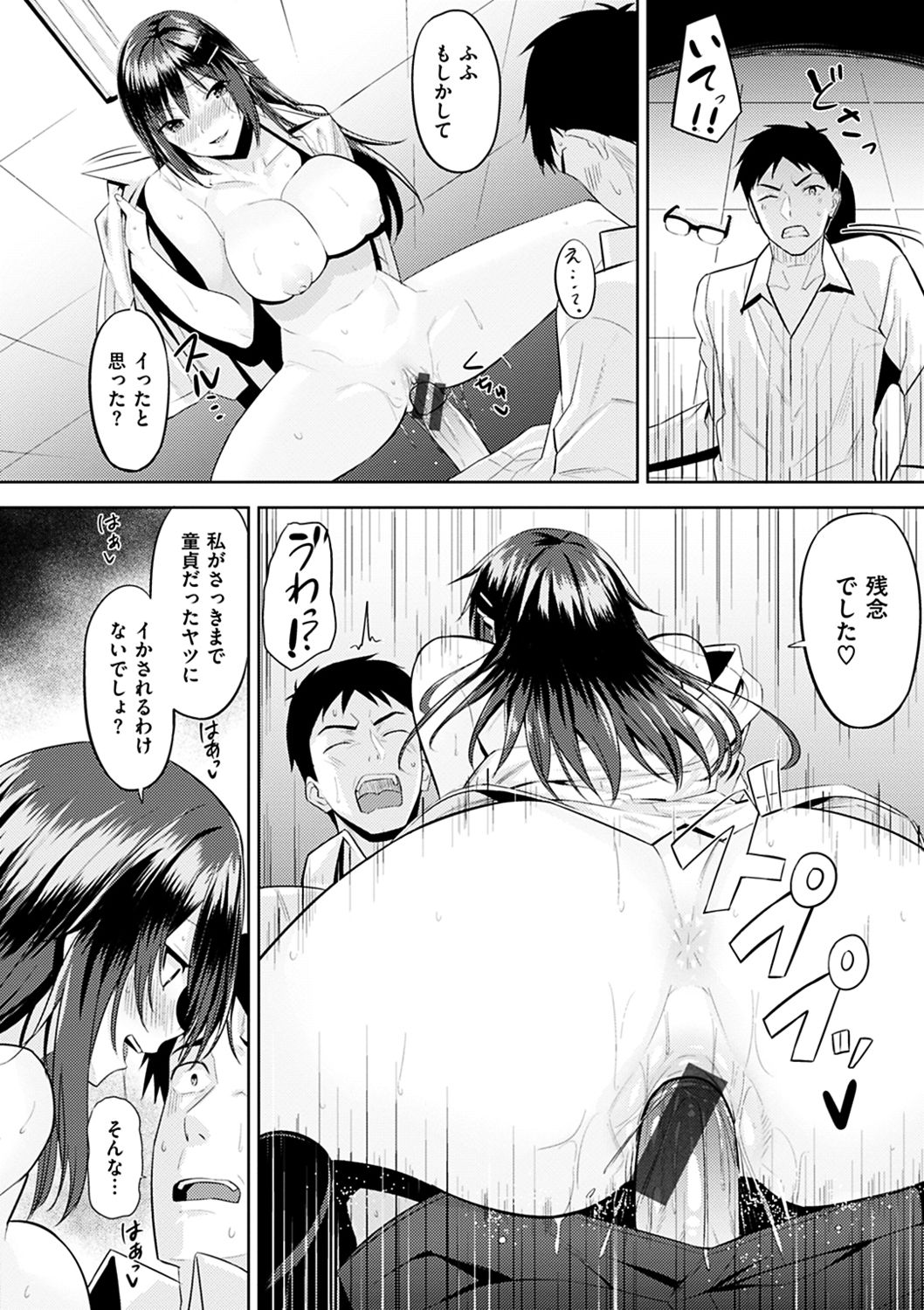 Hadairo no Houkago - Page 52