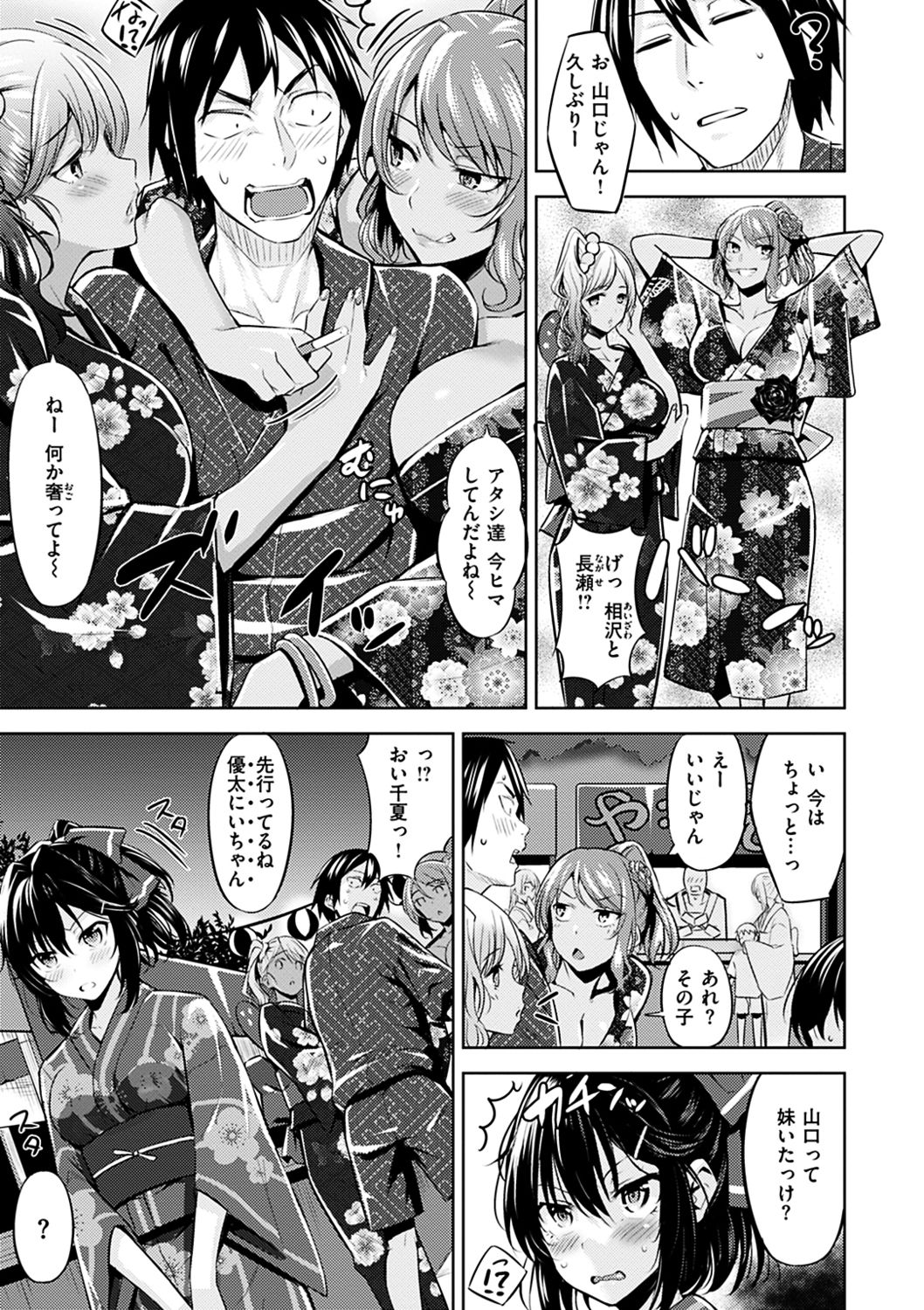 Hadairo no Houkago - Page 59